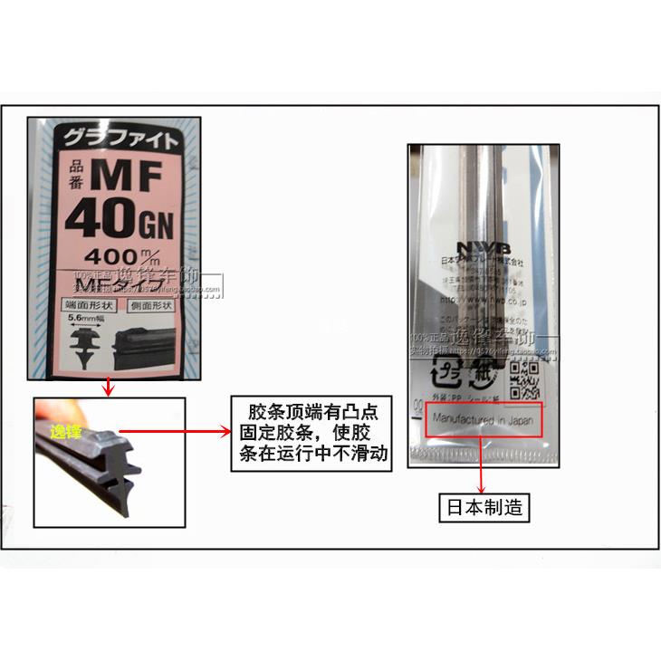 NWB米速霸适用本田雅阁CRV思域奥德赛XRV冠道URV原厂雨刮器胶条片-图3