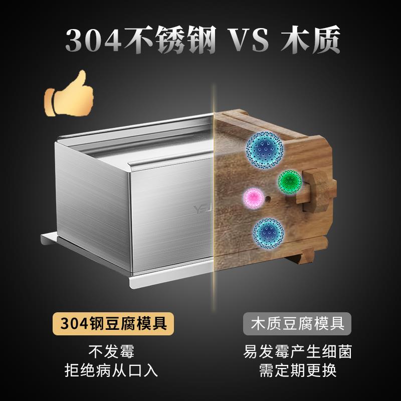 YSJ304不锈钢做豆腐模具家用自制压内脂豆腐框压板盒子工具全套-图1