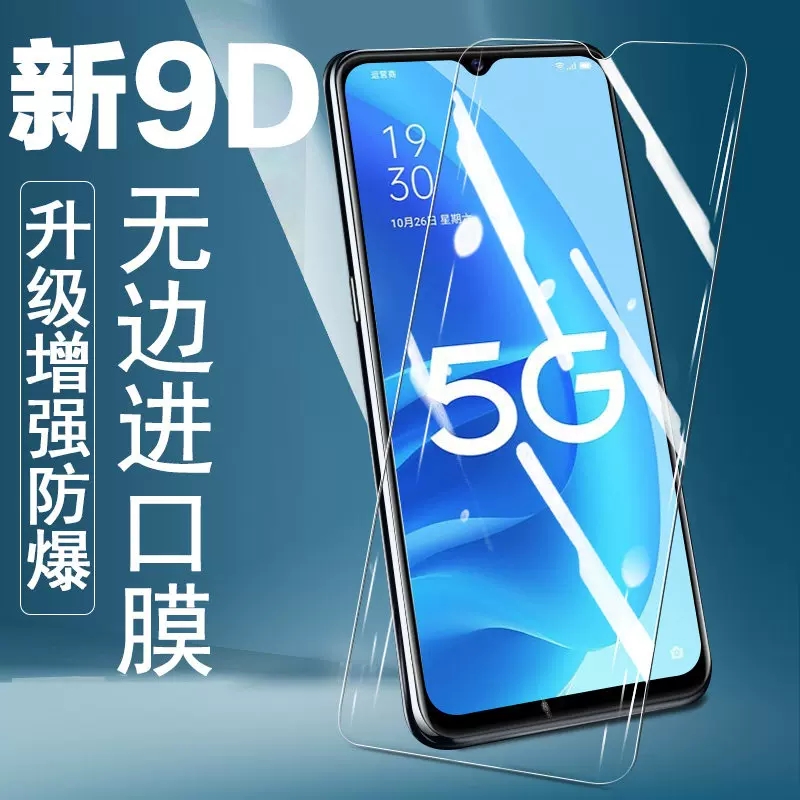 oppoa55钢化膜oppo55s手机膜555g全屏oppopemm新款a55pemm20蓝光0pp0防摔oppa5g保护opopa全包opρoa贴膜适用 - 图0