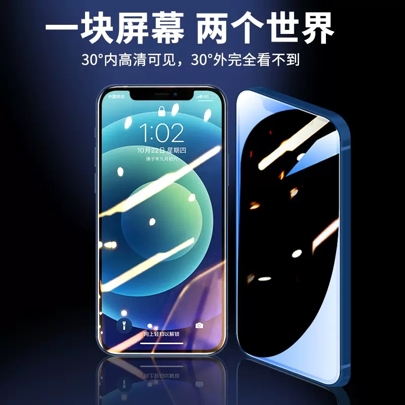 苹果12防窥钢化膜iphone12pro防窥膜12promax全屏防偷窥mini手机ip防蓝光ipone十二贴膜mxa防摔por适用pormas - 图3