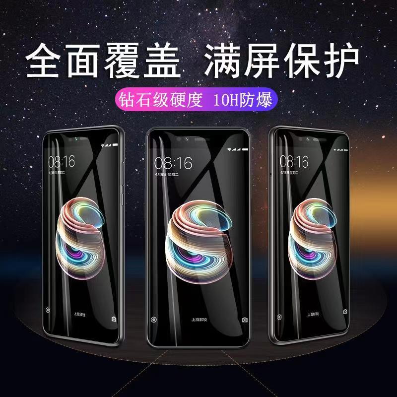 小米5x钢化膜mi5x手机膜全屏覆盖5splus高清防蓝光xiaomi5x全包保护MDE2防摔抗指纹x5五玻璃防爆MIUI贴膜适用-图1