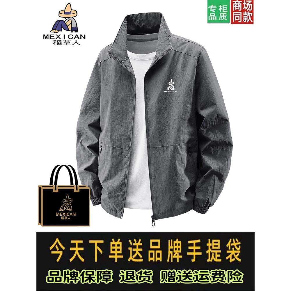 稻草人运动夹克男春秋季轻薄立领外套宽松跑步防风上衣冲锋登山服 - 图1