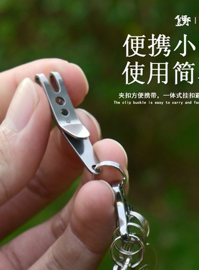 悬浮夹草帽拓展扣套装钥匙环圈户外工具钞票钱夹登山扣快挂装备