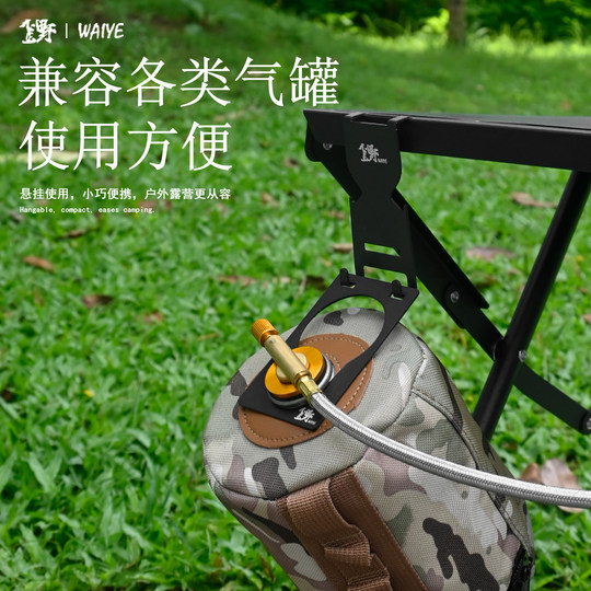 户外蛋卷桌气罐挂钩扁气罐固定架战术桌折叠桌卡式气罐挂扣桌边挂
