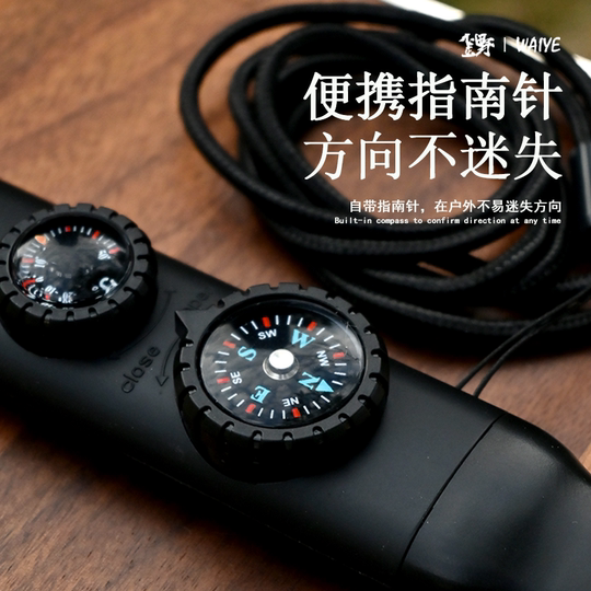 新款七合一多功能口哨求生哨求生口哨带LED灯温度计指南针信号镜