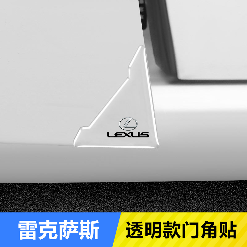 适用雷克萨斯车门防撞贴汽车RX300NX200ES260CT/UX/GS/LS防撞条 - 图0