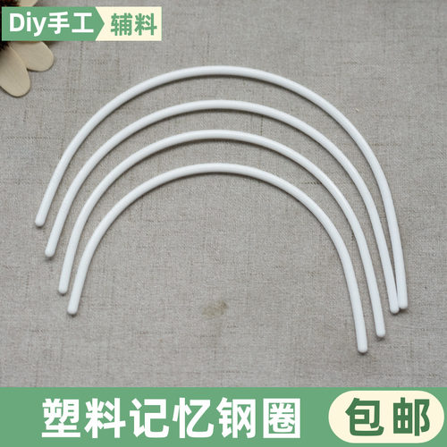 4MM通用塑料记忆钢圈文胸鱼骨配件辅料胸罩塑料圈高弹内衣胸托 - 图2
