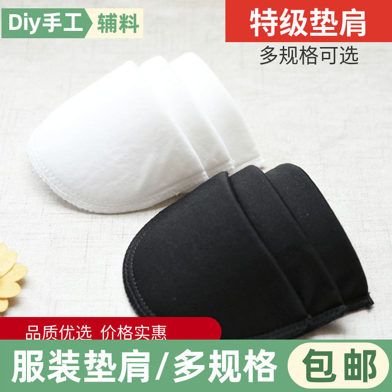 服装海绵垫肩神器女西装外套男薄肩垫防溜肩棉厚衣服假垫肩垫女士,淘宝优惠券,粉丝福利购,淘宝优惠卷