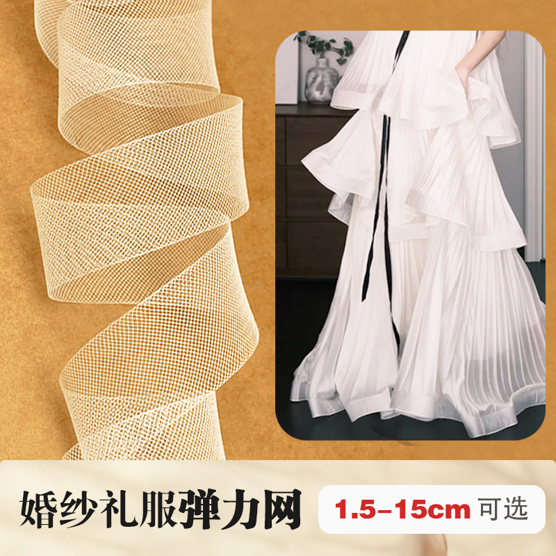 6-15cm宽婚纱鱼骨加硬粗丝弹力网带裙撑织带黑白马尾鱼骨撑弹力网,淘宝优惠券,粉丝福利购,淘宝优惠卷