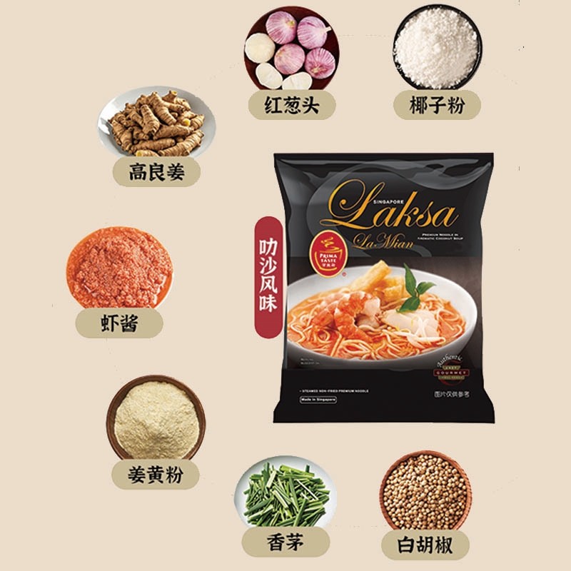 新加坡进口Primataste百胜厨咖喱叻沙拉面全麦方便面酸辣泡面袋装,淘宝优惠券,粉丝福利购,淘宝优惠卷