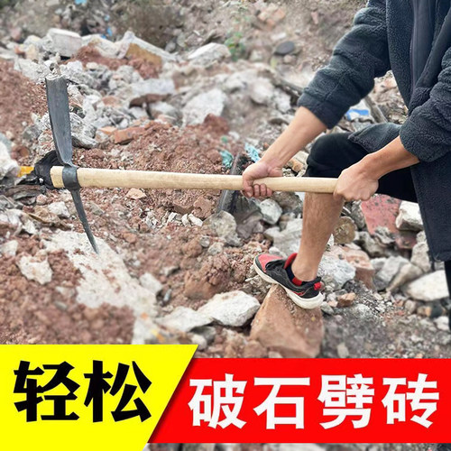 开山高锰钢农用两用一体洋镐冬笋竹笋除草十字镐锄老式园挖笋神器 - 图2