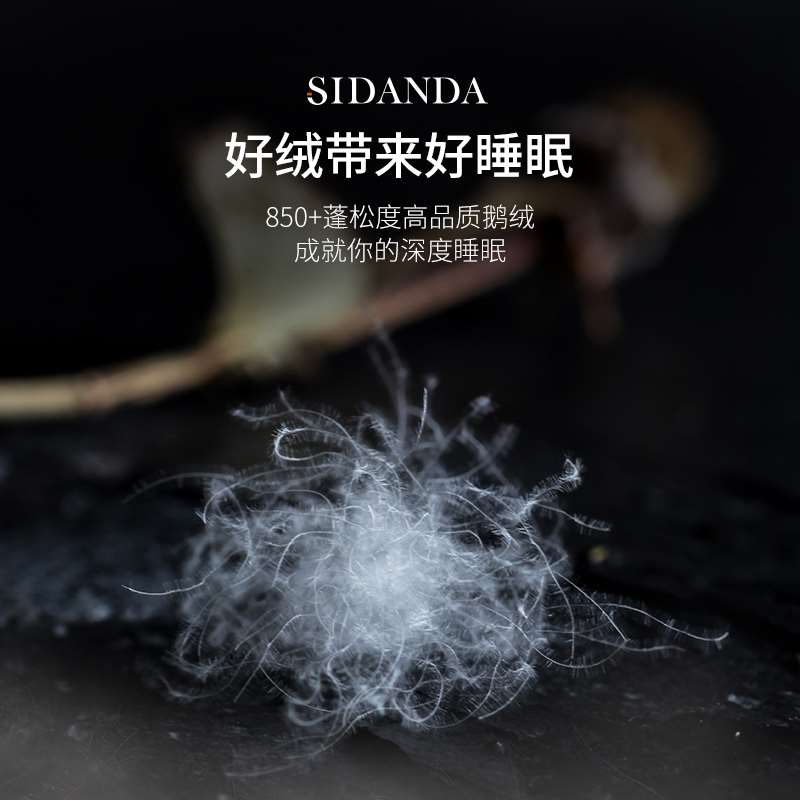 SIDANDA95白鹅绒枕头五星级酒店羽绒枕芯100支全棉柔软舒适回弹 - 图1