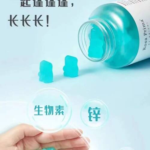澳洲进口Unichi海盐养发小熊软糖烟酰胺南非醉茄降皮质醇胶原蛋白 - 图1