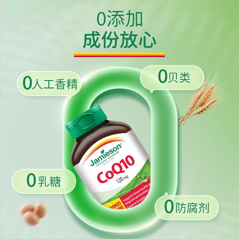 Jamieson健美生进口辅酶q10熬夜心脏添能护血管软胶囊进口保健品,淘宝优惠券,粉丝福利购,淘宝优惠卷