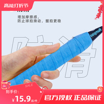 Lavender Badminton Racket Hand Gum Abrasion Resistant Suction Anti-Slip Multi-Equipment Universal Tennis Racket Fish Rod Smoked Hand Glue Strap