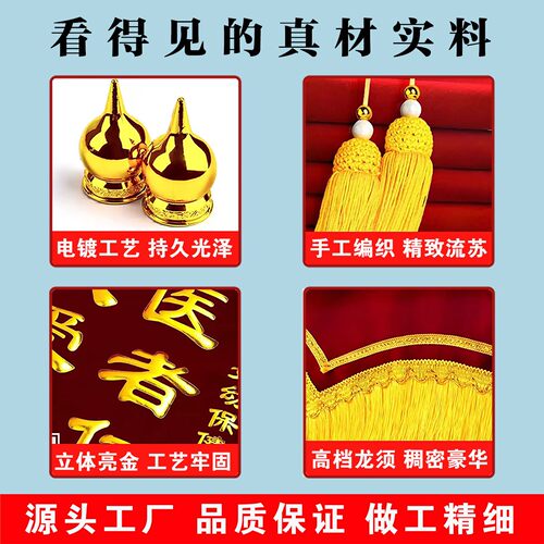 锦旗定制定做感谢医生感谢老师送物业送律师送月嫂送装修感谢服务 - 图1