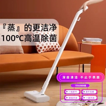 Steam Mop Home High Temperature Cleaner Wood Flooring Disinfection Electric Hand-held Mopping Wash Ground Deaper Non-Wireless