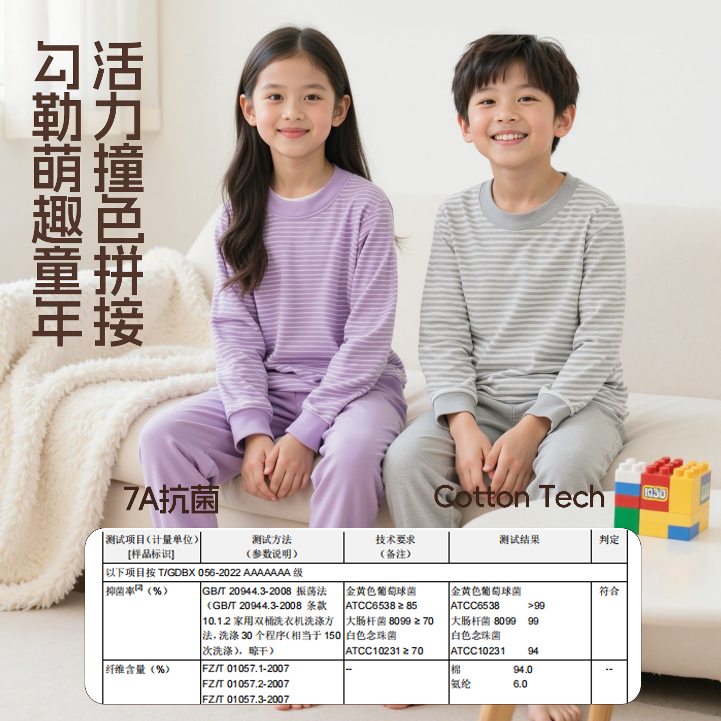 真维斯club儿童睡衣男童青少年家居服2025新款小男孩a类秋衣套装 - 图3