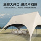 Clear series vinyl canopy tent outdoor equipment camping table and chair six-piece set for lazy people free of charge quick-open sun protection awning