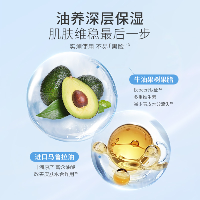  优上儿童乳液/面霜