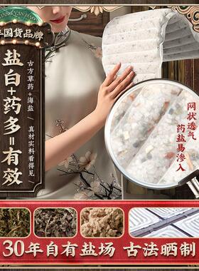 盐袋晶体粗海盐热敷包电加热艾草大粒盐理疗袋暖宫护腰艾灸盐袋子