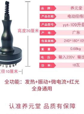 电动经络刷美容院专用仪器肚子全身筋络疏通按摩刷刮痧神器