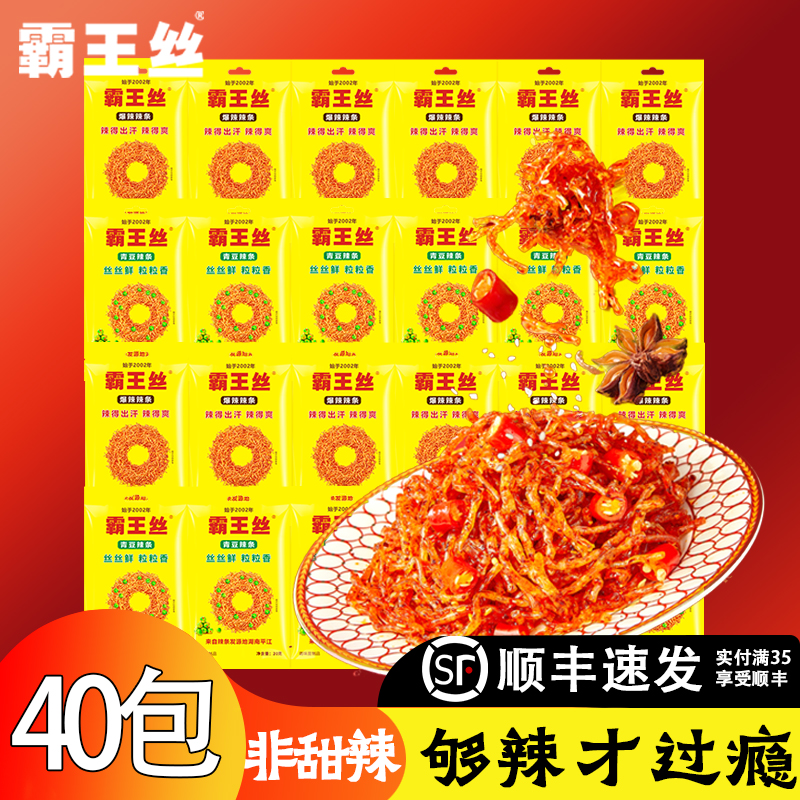 霸王丝湖南辣条辣味解馋小零食休闲食品小吃大礼包儿时怀旧非面筋 - 图0