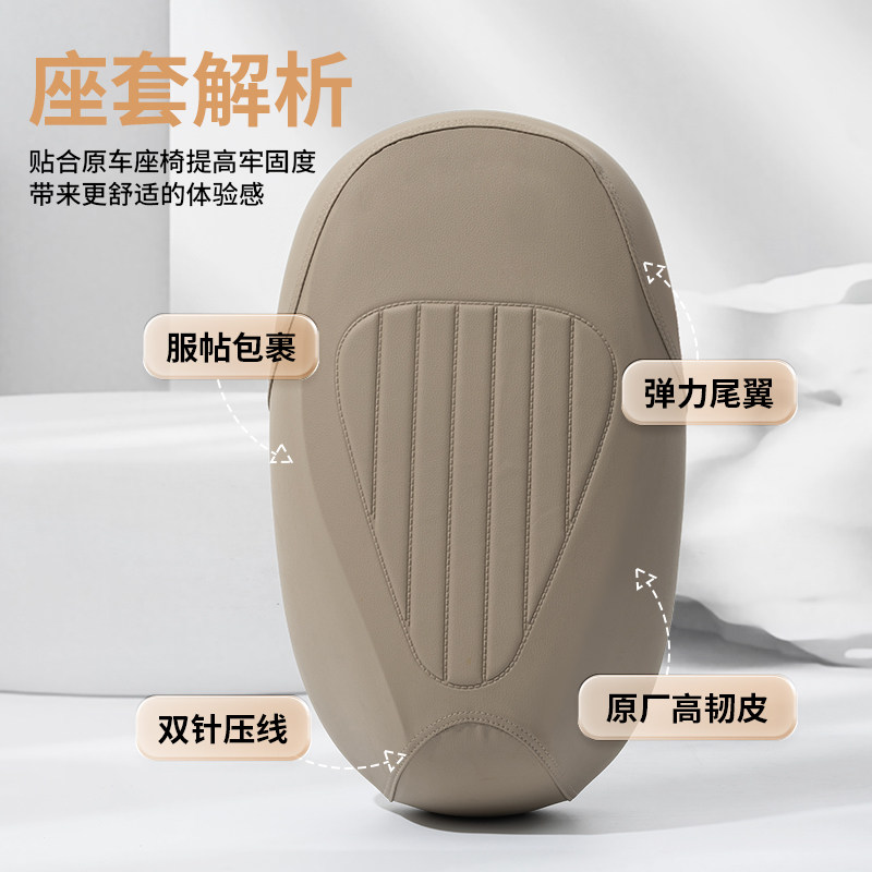 爱玛露娜2024款W303专用坐垫套脚垫露娜电瓶车WB30四季通用座套,淘宝优惠券,粉丝福利购,淘宝优惠卷