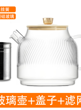 康宁全玻璃养生壶WK-EK1001-KDNKZ通用单壶壶身配件高硼硅玻璃壶