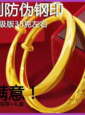 送戒指久不掉色越南沙金手镯女铜镀金正品999纯金色仿真假黄金色
