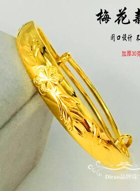 婚庆妈妈沙金手镯女久不掉色首饰仿真手镯子链镀金金色正品