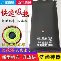 Solar Hot Water Bag Sunbathing Theorizer Simple Outdoor Roof Countryside Bathing Theorizer Bath Bag Sunbathing Bag water Bag