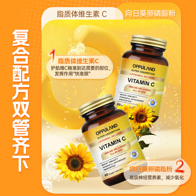 ນຳເຂົ້າ liposome ວິຕາມິນ C1000MG ຈາກສະຫະລັດອາເມລິກາ