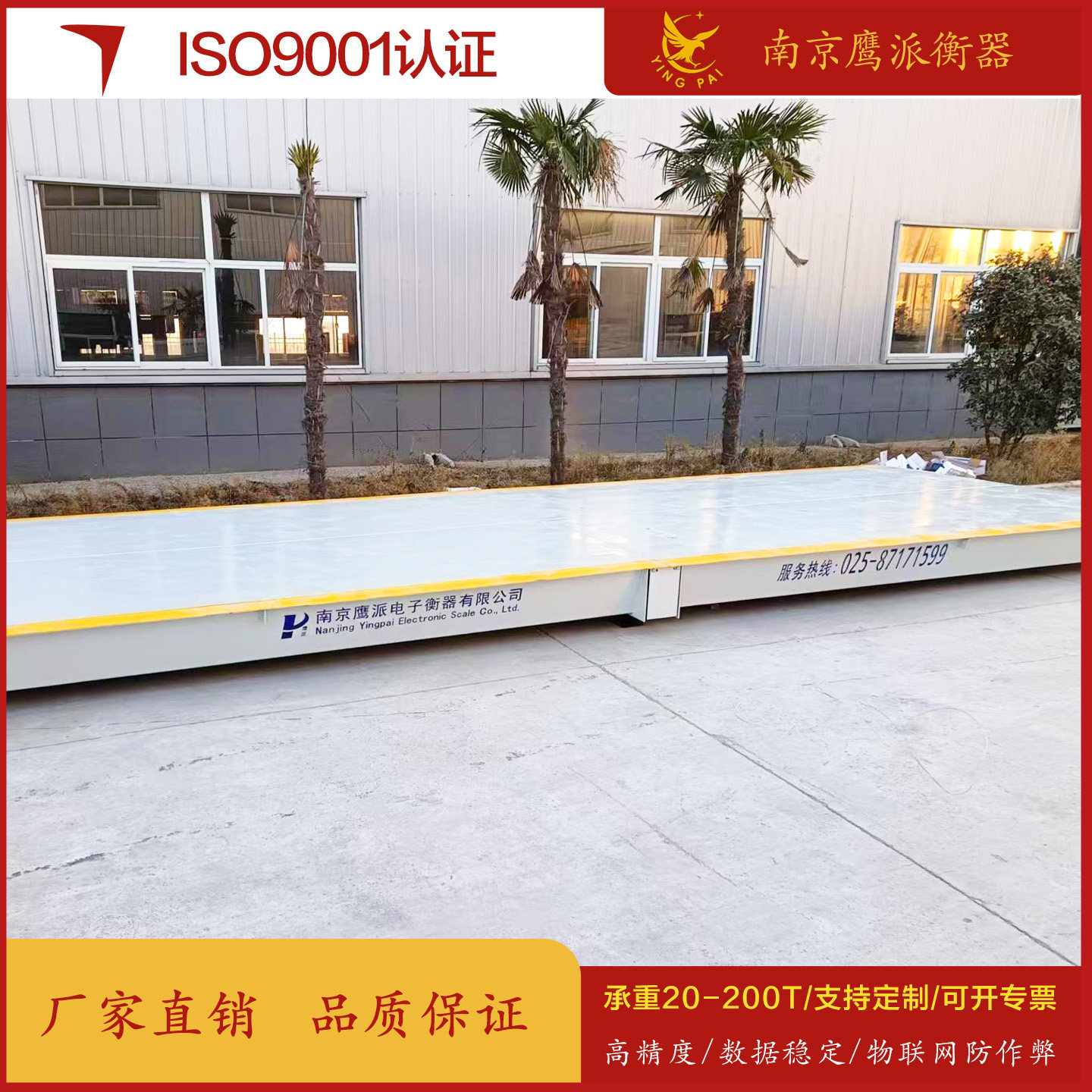 加厚地磅秤50T80T100T120T工地工矿14米15米16米18米可定制汽车衡,淘宝优惠券,粉丝福利购,淘宝优惠卷