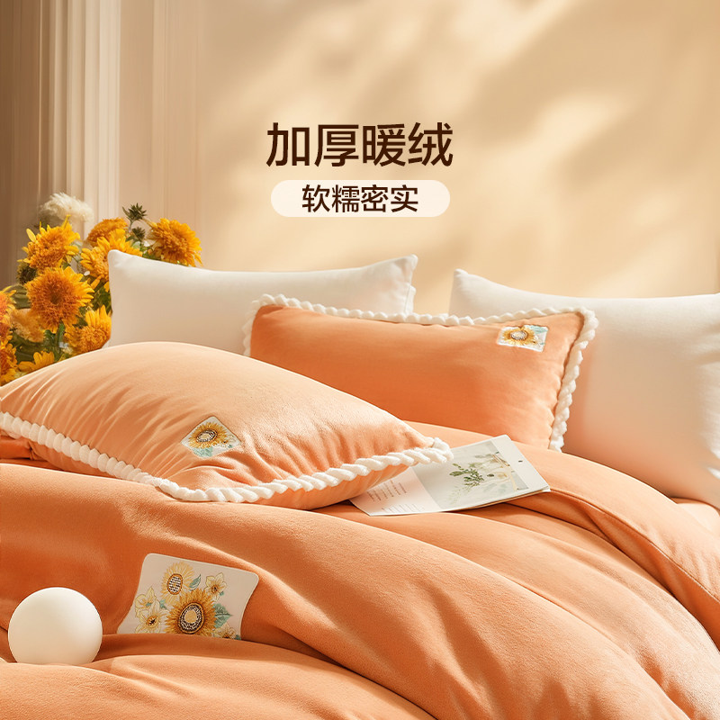 富安娜家纺牛奶绒三四件套珊瑚绒法兰绒加厚保暖床单被套绒面套件,淘宝优惠券,粉丝福利购,淘宝优惠卷