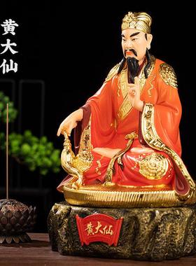 12寸赤松黄大仙新款店铺家用供奉摆件黄真人黄初平树脂玻璃纤维佛