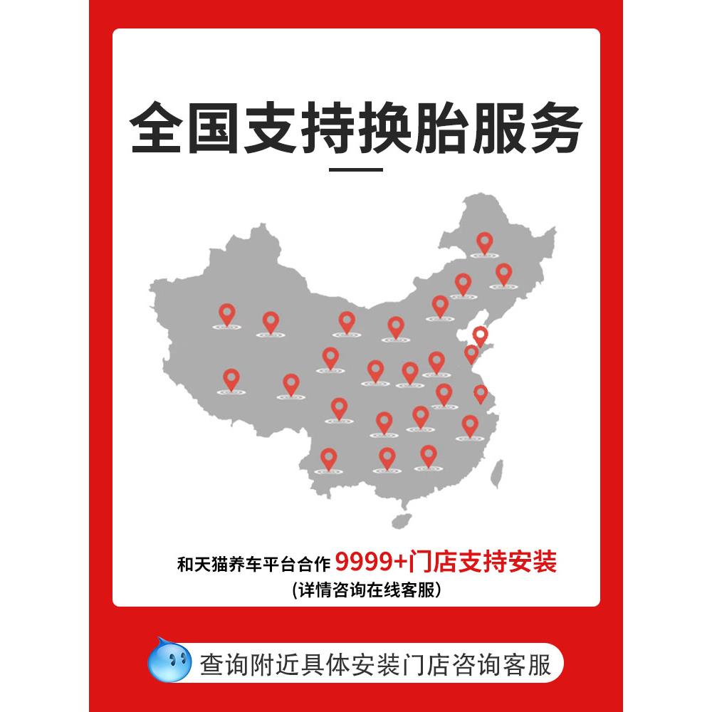 R18寸汽车轮胎255/265/275/285 35/40/45/55/60/65/70C/LT加载重 - 图2