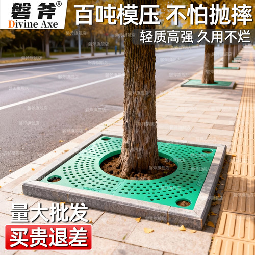 SMC玻璃钢树脂护树板 市政绿化树坑树穴盖板树篦子树池格栅树围子 - 图0