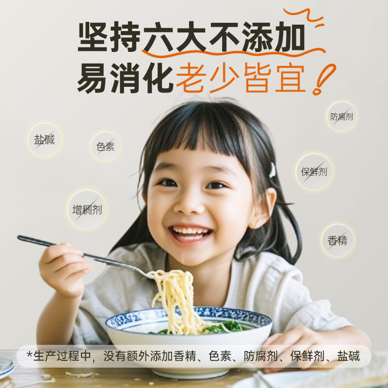 8 pounds of egg Sichuan noodles Ruonan low salt