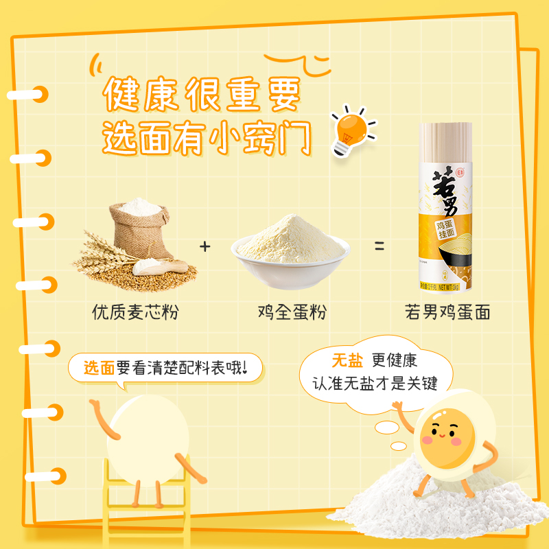 8 pounds of egg Sichuan noodles Ruonan low salt