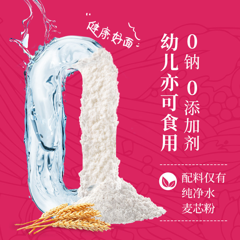 若男强筋挂面无盐0钠高饱腹旗舰店待煮速食面条劲道干面细面,淘宝优惠券,粉丝福利购,淘宝优惠卷