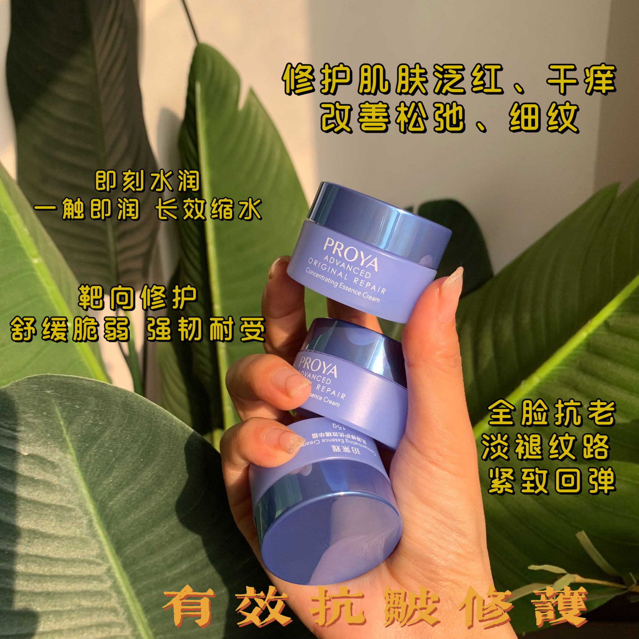 有防伪珀莱雅源力面霜修护复舒缓补水保湿滋润抗初老2.0版面霜15g-图1