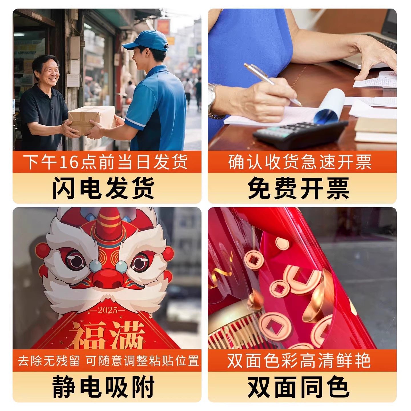 2026马年新年装饰品玻璃门贴纸商场珠宝店物业橱窗节日静电贴窗花,淘宝优惠券,粉丝福利购,淘宝优惠卷