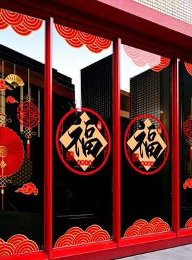 羊年新年装饰窗贴玻璃贴纸门贴2027年元旦跨年氛围布置福字窗花贴