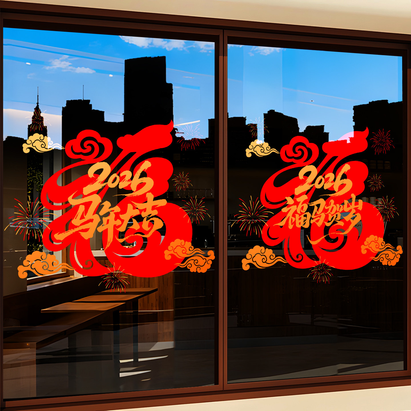 新年装饰布置窗花春节福字中式窗贴马年店铺橱窗静电玻璃贴门贴纸,淘宝优惠券,粉丝福利购,淘宝优惠卷