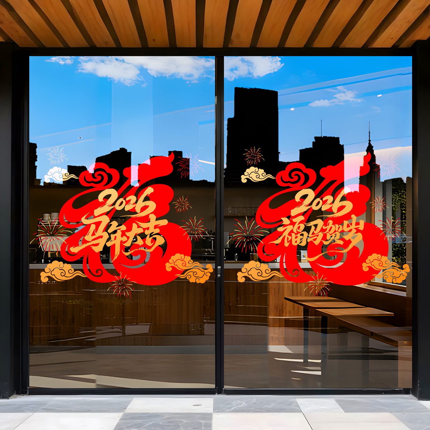 新年装饰布置窗花春节福字中式窗贴马年店铺橱窗静电玻璃贴门贴纸,淘宝优惠券,粉丝福利购,淘宝优惠卷