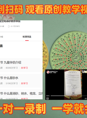 财慧阁九星消砂纳水立向罗盘伴侣