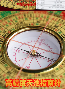 财慧阁九寸十二长生三合立向罗盘