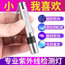 Cash-detector commercial small mini-type UV detection pen plate Anti-counterfeit banknote lamp fluorescent agent detection