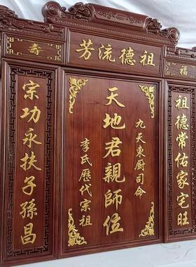 香樟木雕刻香火中堂实木木雕